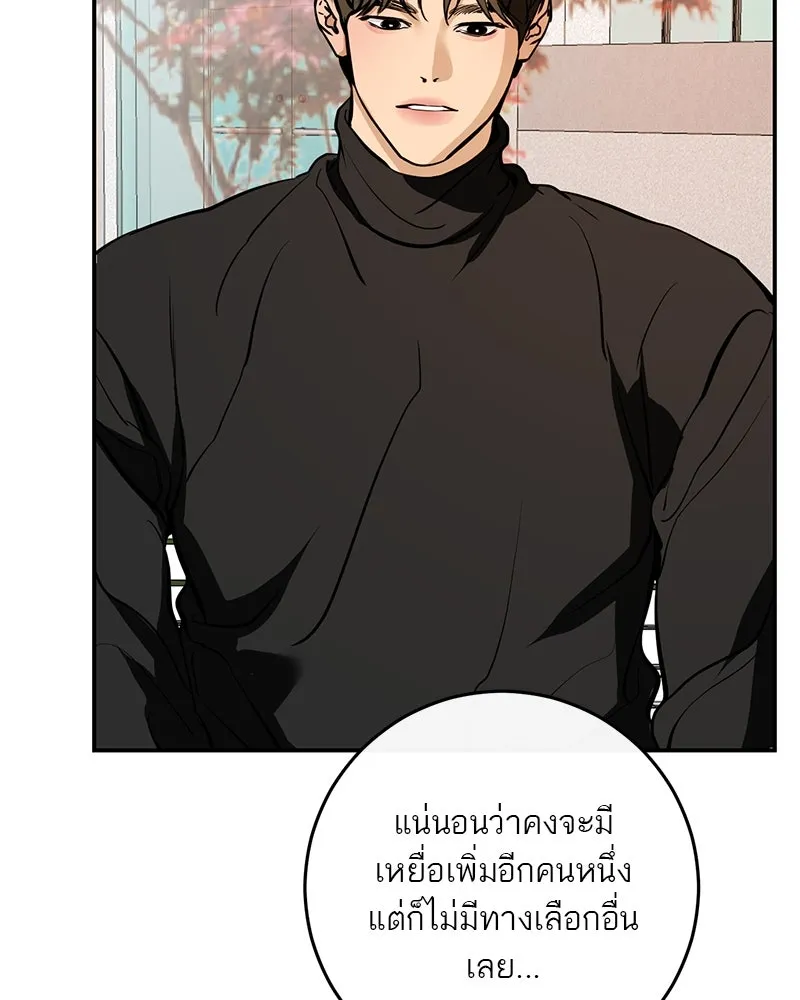 ตำนานเทพธิดาตกสวรรค์ ตอนที่ 127 รูปที่ 46