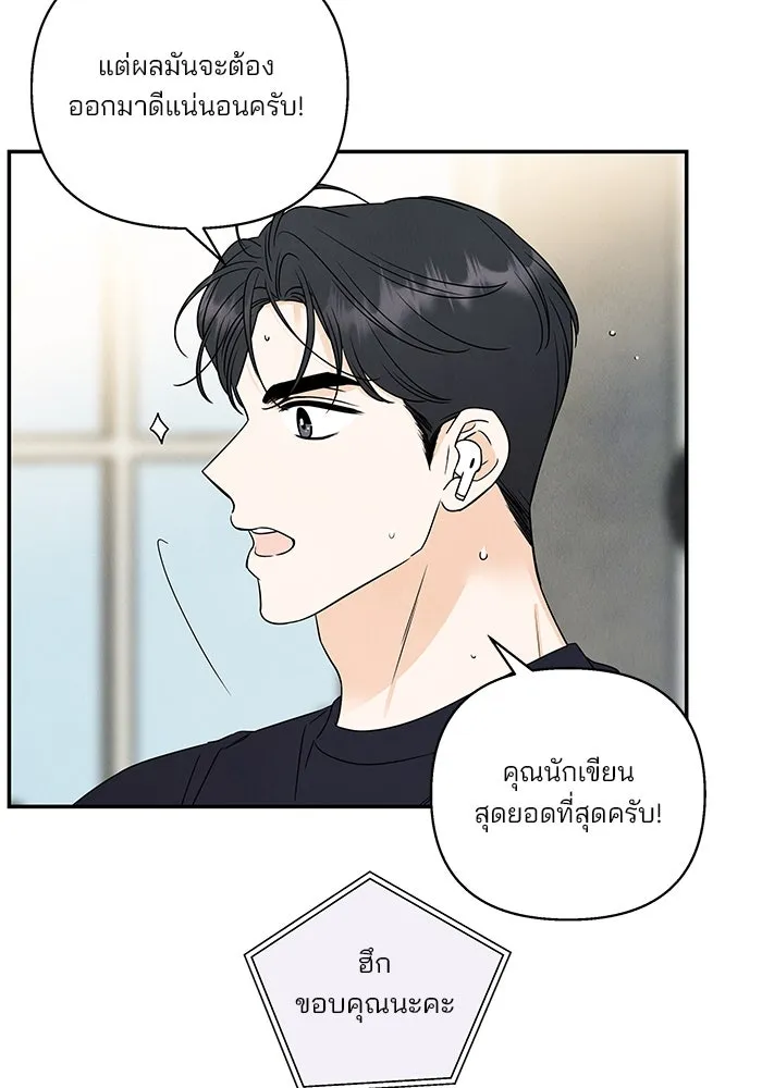 ปุลโซราได้เวลาดัง ตอนที่ 47 รูปที่ 26