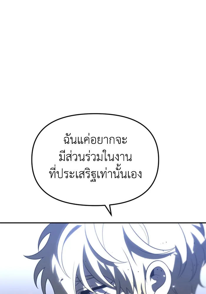 อดีตบอสหอคอย ตอนที่ 31 รูปที่ 172