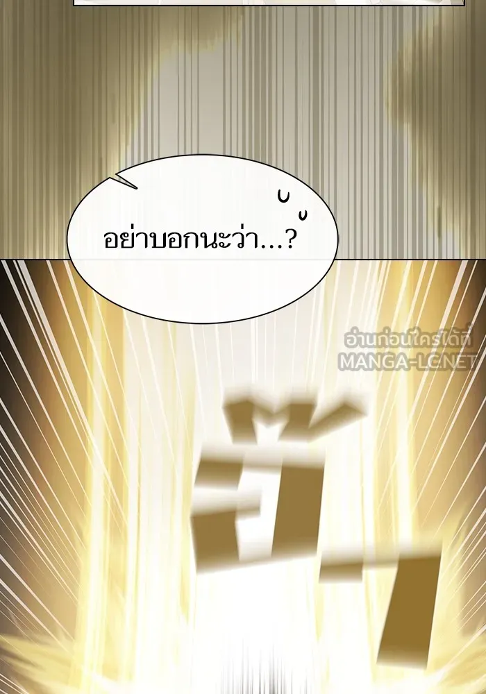 ผู้เล่นขั้นเทพแห่งหอคอยฝึกสอน ตอนที่ 197 รูปที่ 48