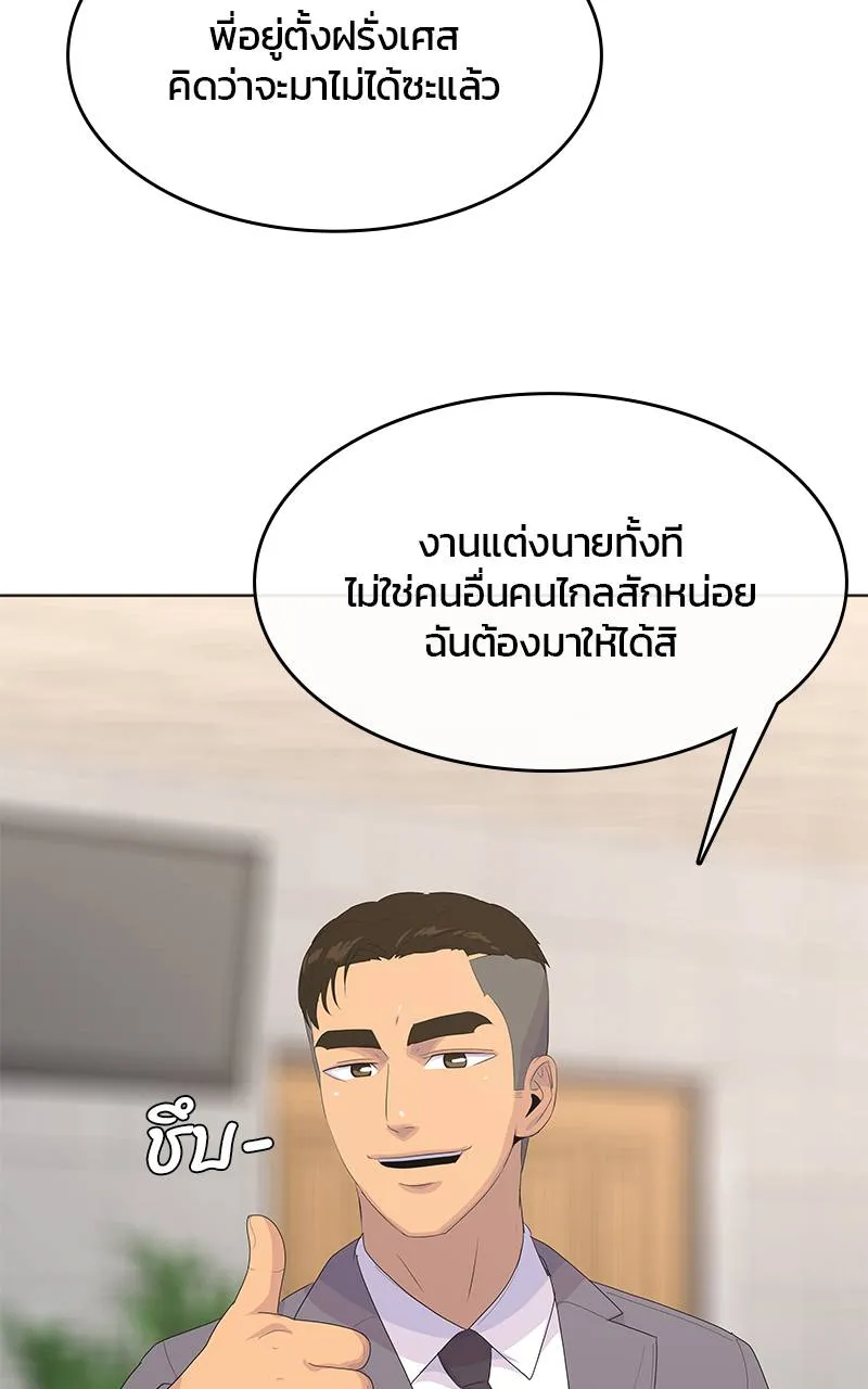 บันทึกครัวค่ายทหาร ตอนที่ 230 รูปที่ 74