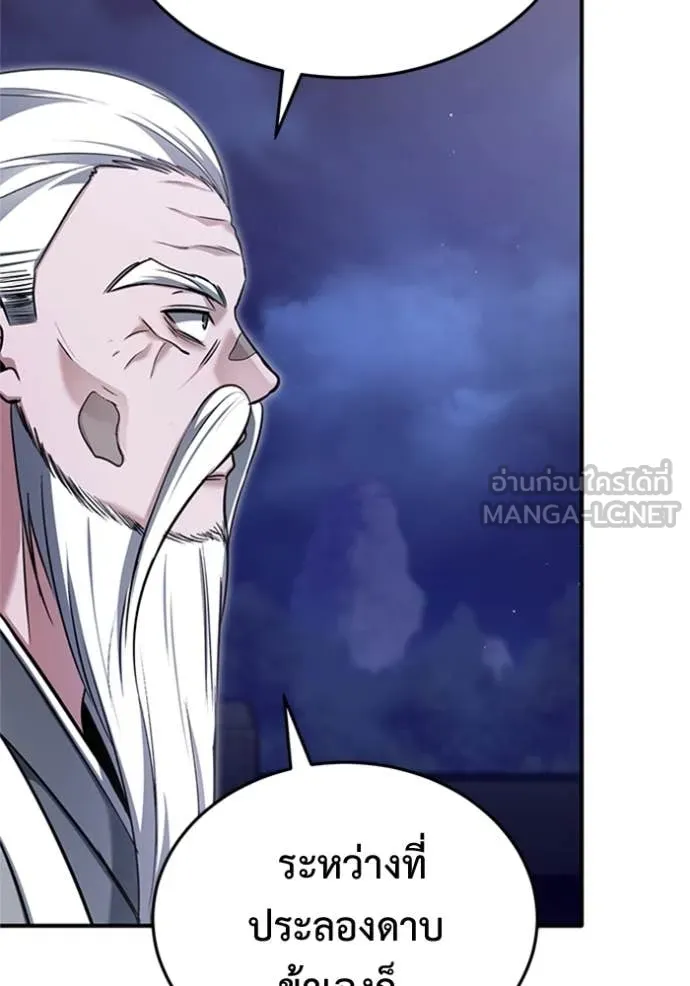 Regressor’s Life Aft ตอนที่ 68 รูปที่ 8