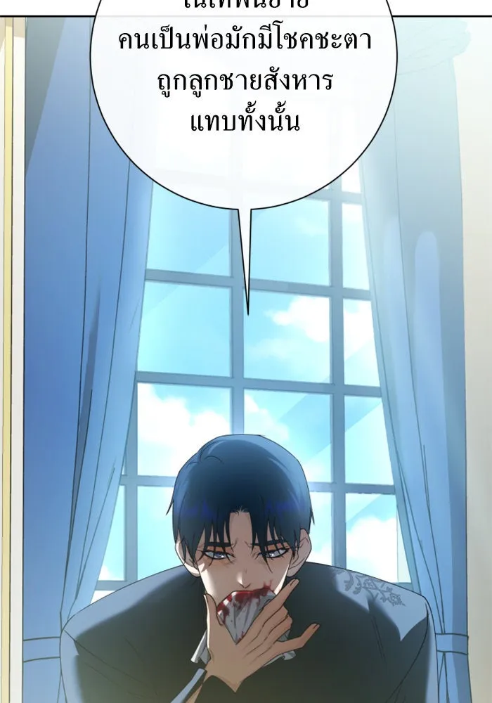 ชิงชีวิตพลิกลิขิตชะตา ตอนที่ 165. ล่าเหยี่ยวสีน้ำเงิน(4) รูปที่ 14