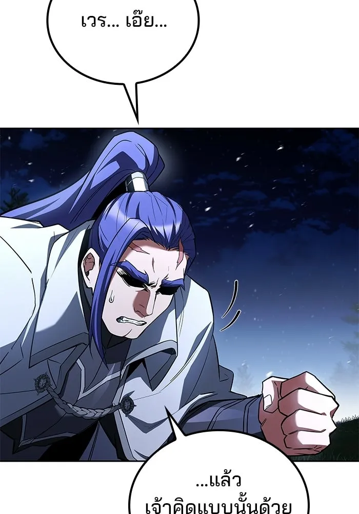 ครัวจอมเวท ตอนที่ 108 รูปที่ 104