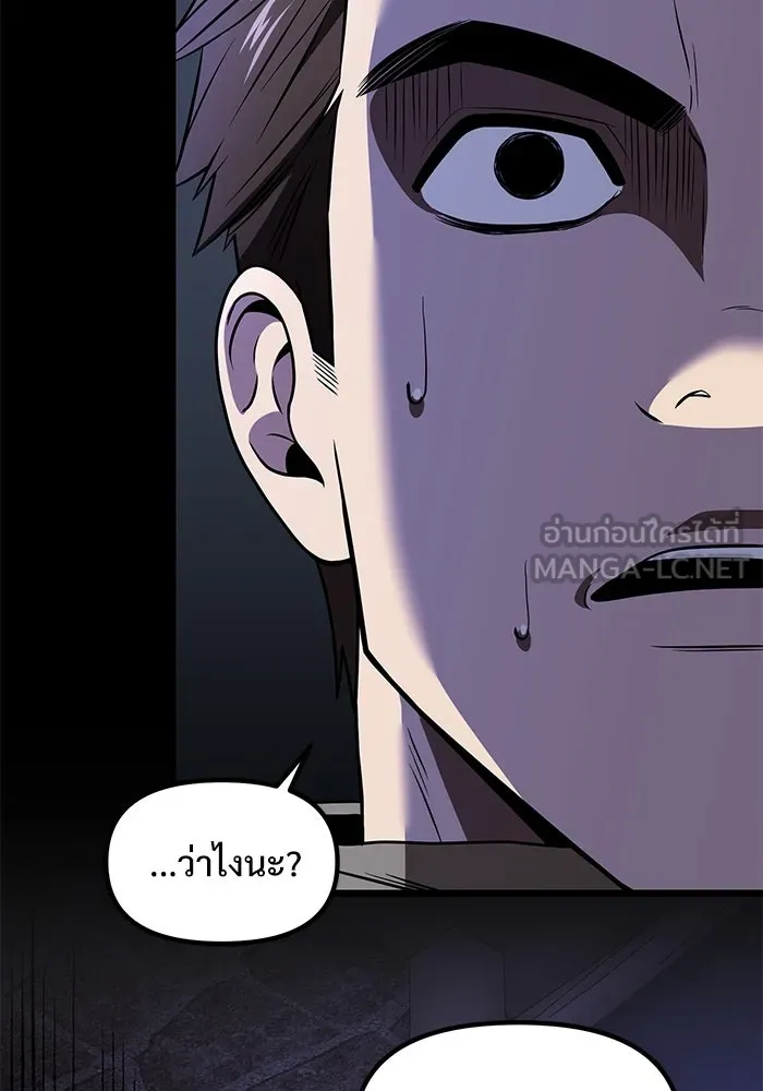 อัศวินดำล่าท้าเวลา ตอนที่ 29 รูปที่ 48