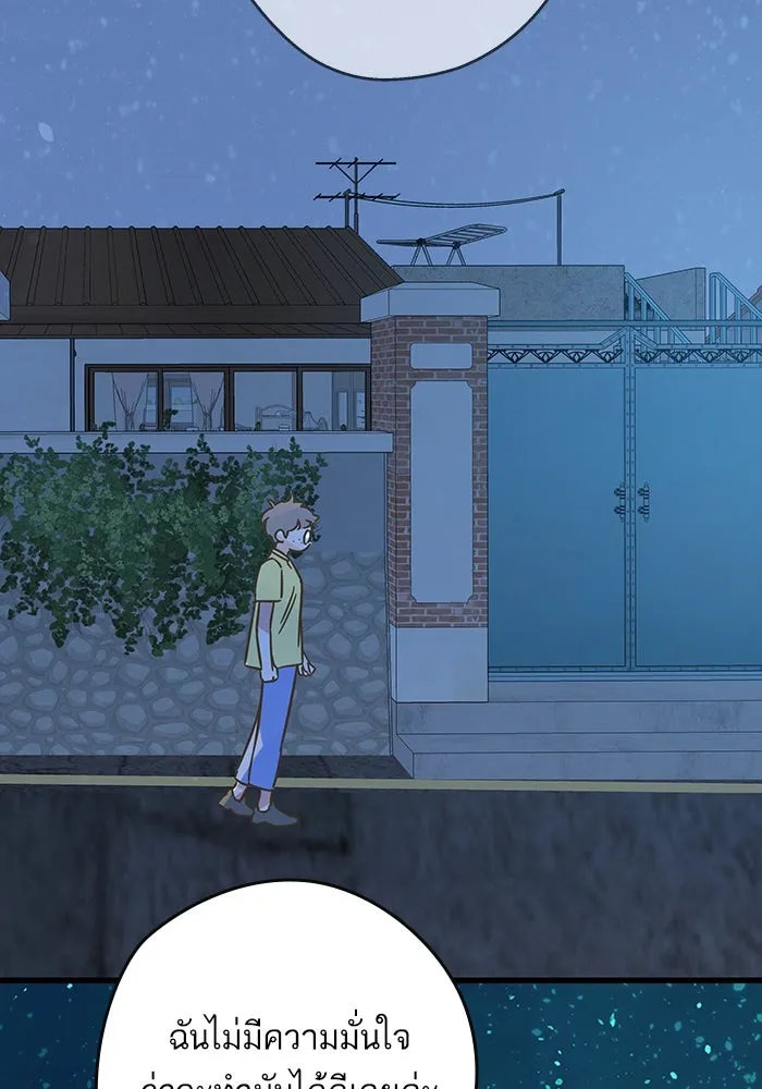 ฉันมันร้าย หรือเพราะโลกไม่น่ารัก ตอนที่ 189 รูปที่ 11