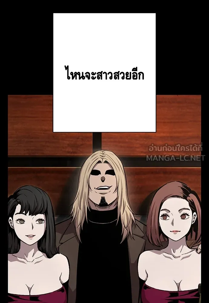 King Game ตอนที่ 54 ถ้าเล่นซ่อนกล้องก็บอกมาตรง ๆ รูปที่ 51