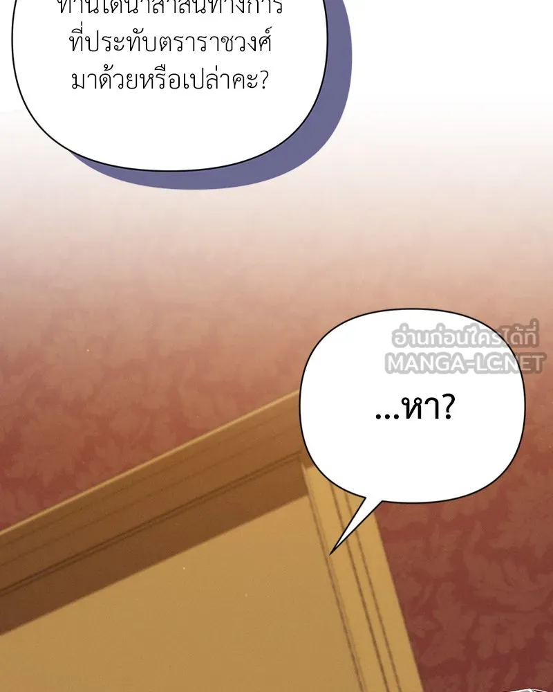 โอ้ ศัตรูที่รัก ตอนที่ 57 รูปที่ 84