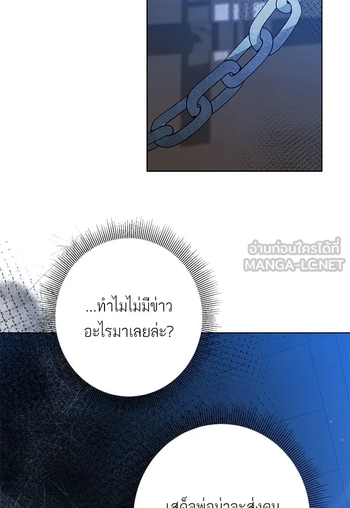 บุปผาลบคมดาบ ตอนที่ 75 รูปที่ 3