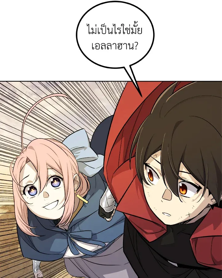 Overpowered Sword ตอนที่ ตอนที่ 120 รูปที่ 116