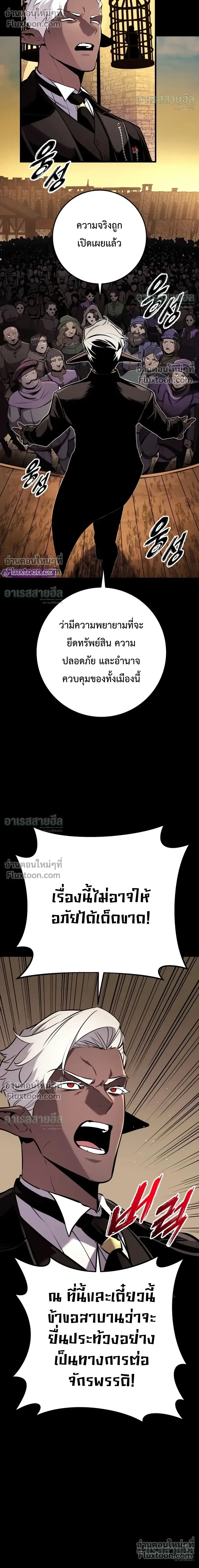 The Wandering Knight_s Survival Manual การเอาช_ว_ตรอด ของอ_ศว_นพเนจร ตอนที่ ตอนที่ 36 รูปที่ 4