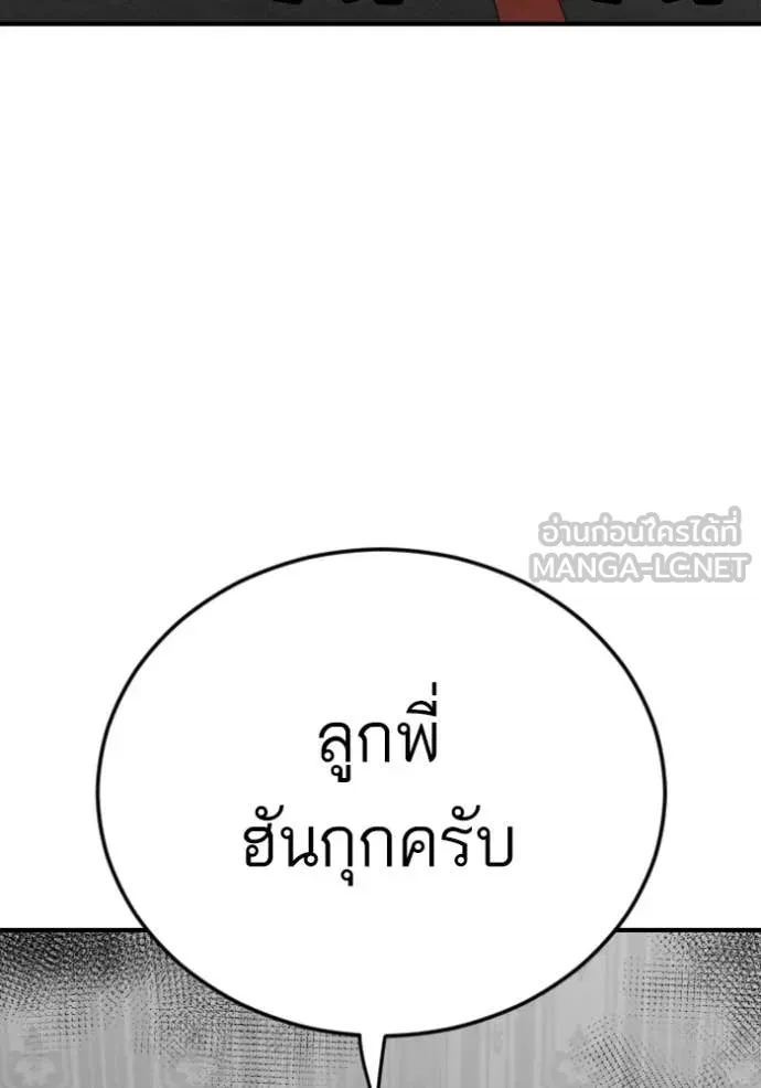 BAD GUY ตอนที่ 263 รูปที่ 120