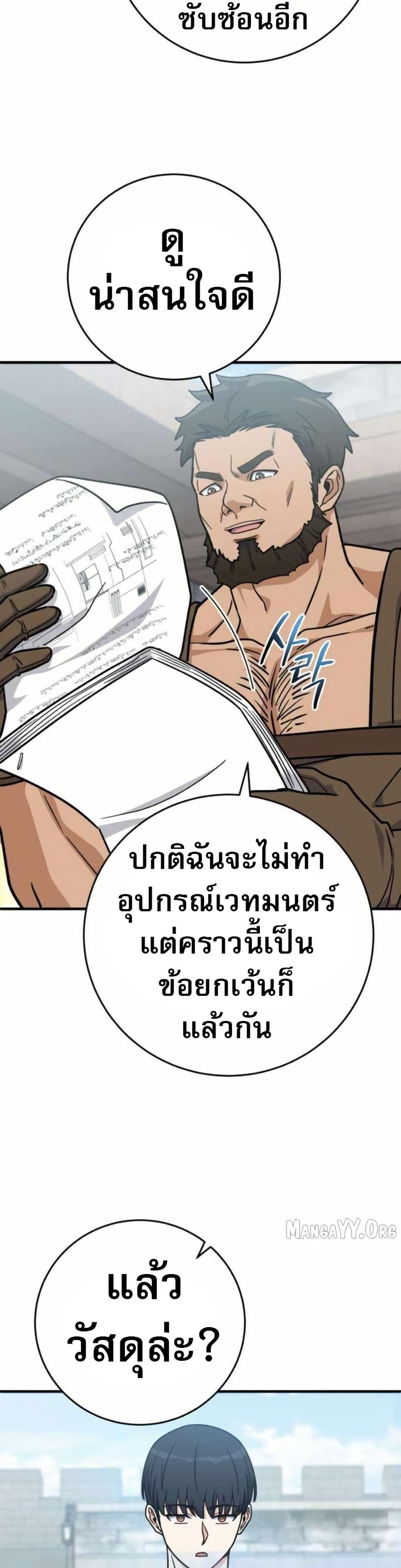 Manga-lc-com อ่านมังงะ อ่านการ์ตูน ออนไลน์ ฟรี The Support Ate it All ตอนที่ 1 2 3 4 5 6 7 8 9 10 11 12 13 14 ฟรี ไม่มีโฆษณา Manga-lc - อ่าน มังงะ อ่าน การ์ตูน ออนไลน์ อ่านมังงะ ฟรี