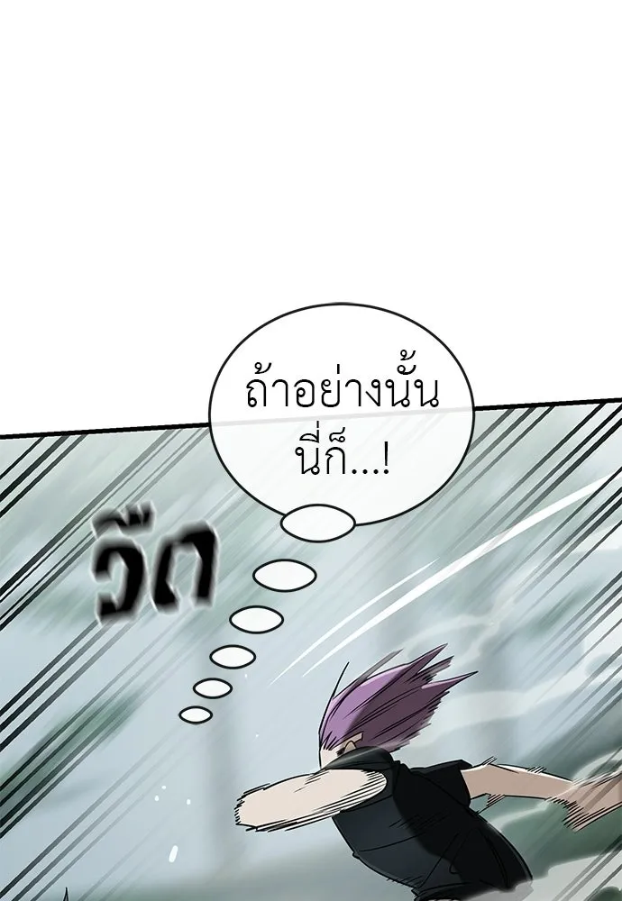 ยมราชลงทัณฑ์ ตอนที่ 134 รูปที่ 56