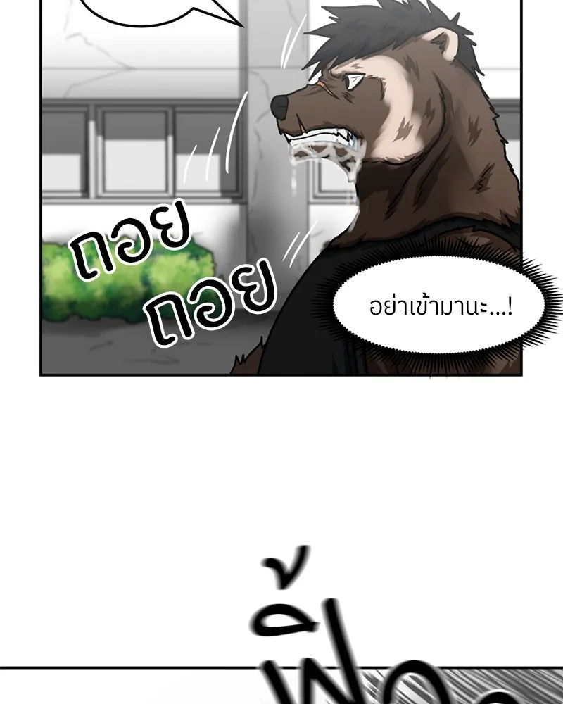 โรงเรียนสัตว์กินเนื้อ ตอนที่ 39 รูปที่ 70