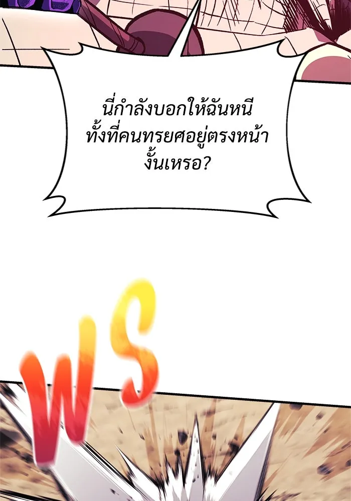 สัปดาห์นี้งดอัปตอนใหม่ ตอนที่ 81 รูปที่ 80