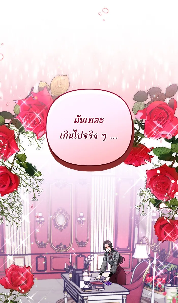 แด่ตัวละครโปรดที่ถูกทิ้ง ตอนที่ 21 รูปที่ 43