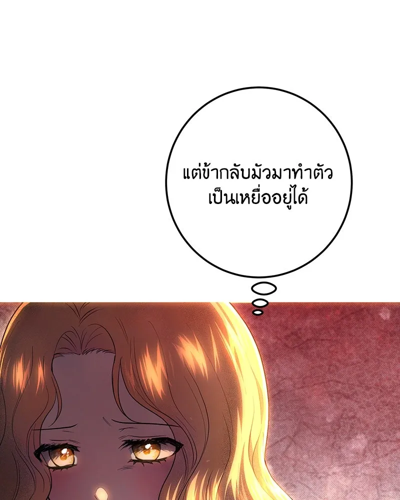 เจ้าหญิงคลั่งแห่งวังหลวง ตอนที่ 122 รูปที่ 109