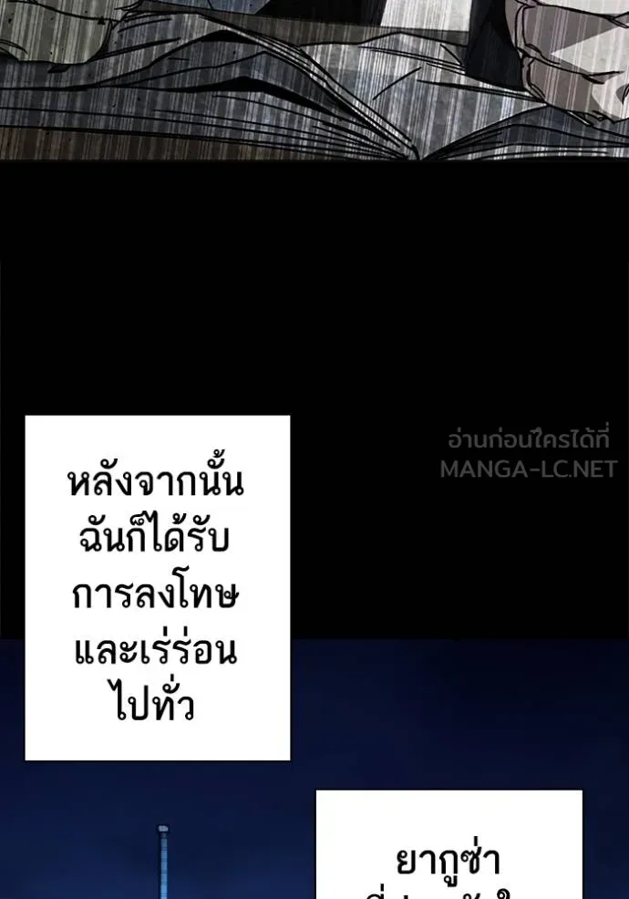 Study Group ตอนที่ 277 รูปที่ 137