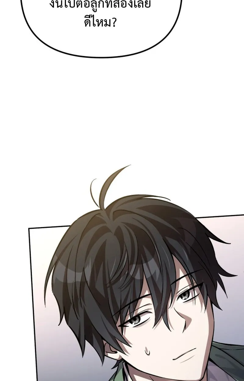 Raising Villains the Right Way ฉ_นกลายเป_นผ_สน_บสน_นของเหล_าต_วร_าย ตอนที่ ตอนที่ 1 รูปที่ 150