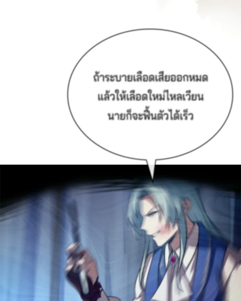 เจ้าชายแผนโบราณ ตอนที่ 62 รูปที่ 137