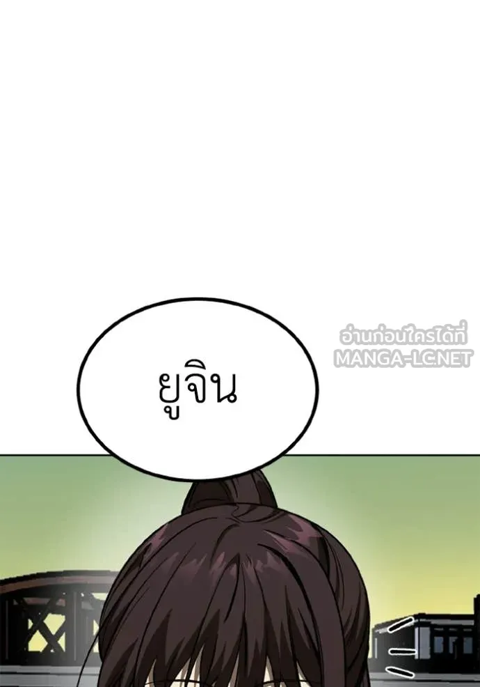 ราชาแห่งอ็อกทากอน ตอนที่ 192 รูปที่ 89