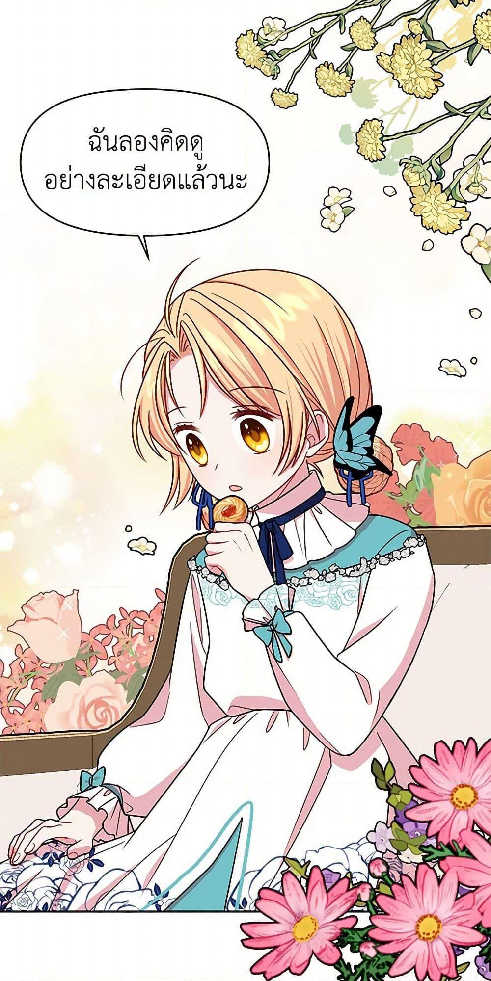 Manga-lc-com อ่านมังงะ อ่านการ์ตูน ออนไลน์ ฟรี My BFF is a Tyrant in Training ตอนที่ 1 2 3 4 5 6 7 8 9 10 11 12 13 14 ฟรี ไม่มีโฆษณา Manga-lc - อ่าน มังงะ อ่าน การ์ตูน ออนไลน์ อ่านมังงะ ฟรี