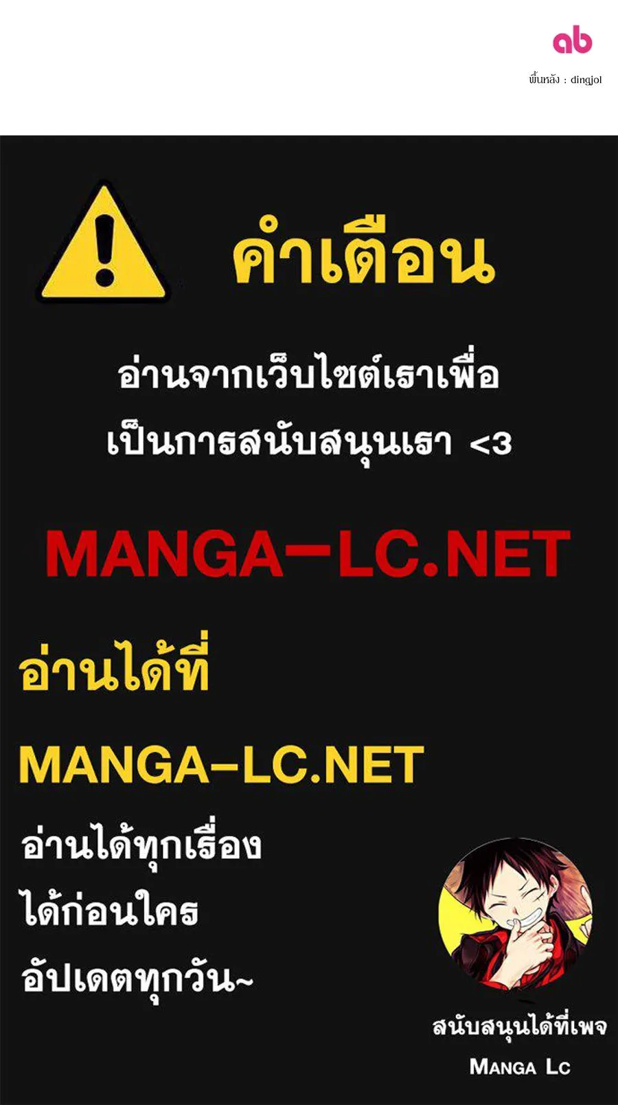 เบื้องหลังรอยยิ้มของเจ้าหญิง ตอนที่ 26 รูปที่ 228