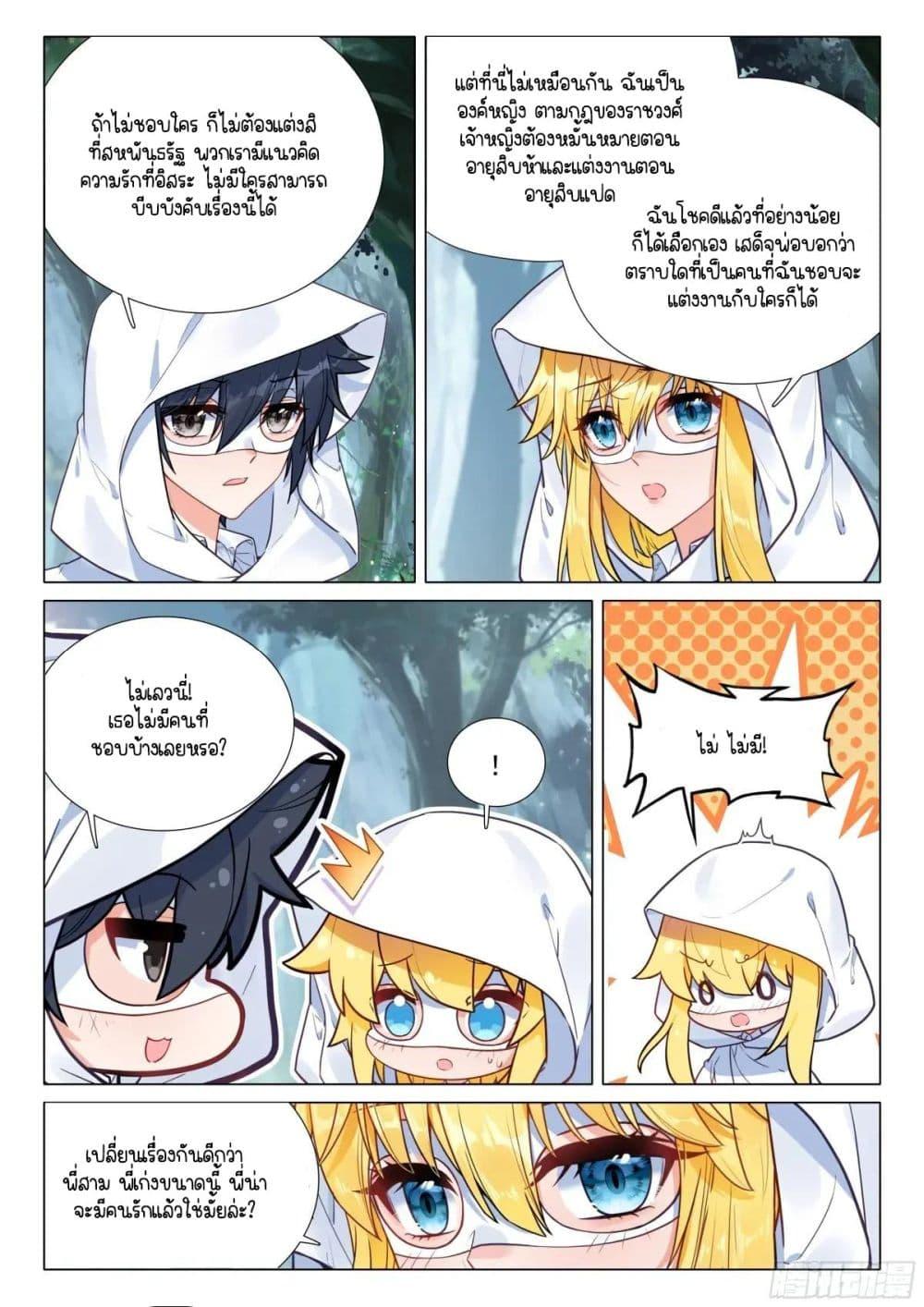 Manga-lc-com อ่านมังงะ อ่านการ์ตูน ออนไลน์ ฟรี Douluo Dalu 3 The Legend of the Dragon King ตอนที่ 1 2 3 4 5 6 7 8 9 10 11 12 13 14 ฟรี ไม่มีโฆษณา Manga-lc - อ่าน มังงะ อ่าน การ์ตูน ออนไลน์ อ่านมังงะ ฟรี