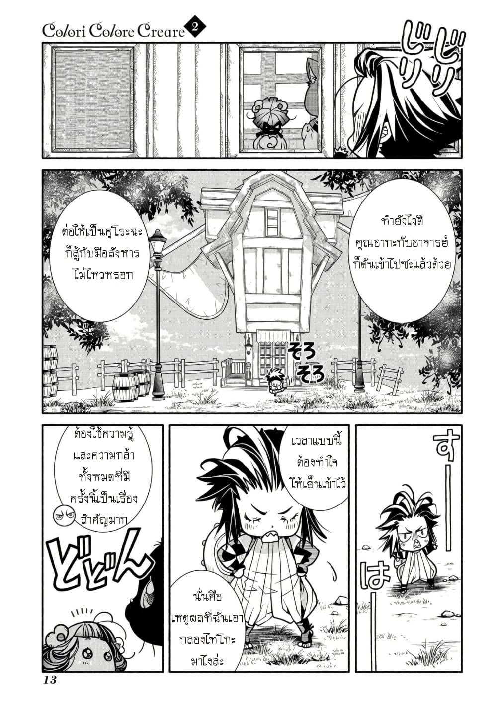 Manga-lc-com อ่านมังงะ อ่านการ์ตูน ออนไลน์ ฟรี Colori Colore Creare ตอนที่ 1 2 3 4 5 6 7 8 9 10 11 12 13 14 ฟรี ไม่มีโฆษณา Manga-lc - อ่าน มังงะ อ่าน การ์ตูน ออนไลน์ อ่านมังงะ ฟรี