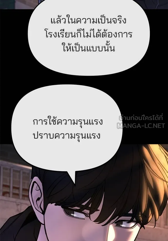 เลวฟาดเลว ตอนที่ 163 รูปที่ 13