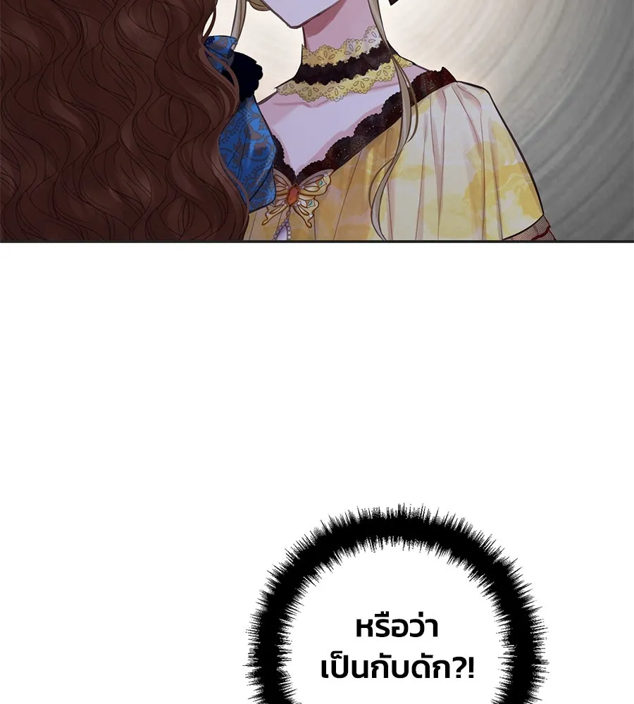 บาสเตียน ตอนที่ 13 รูปที่ 38