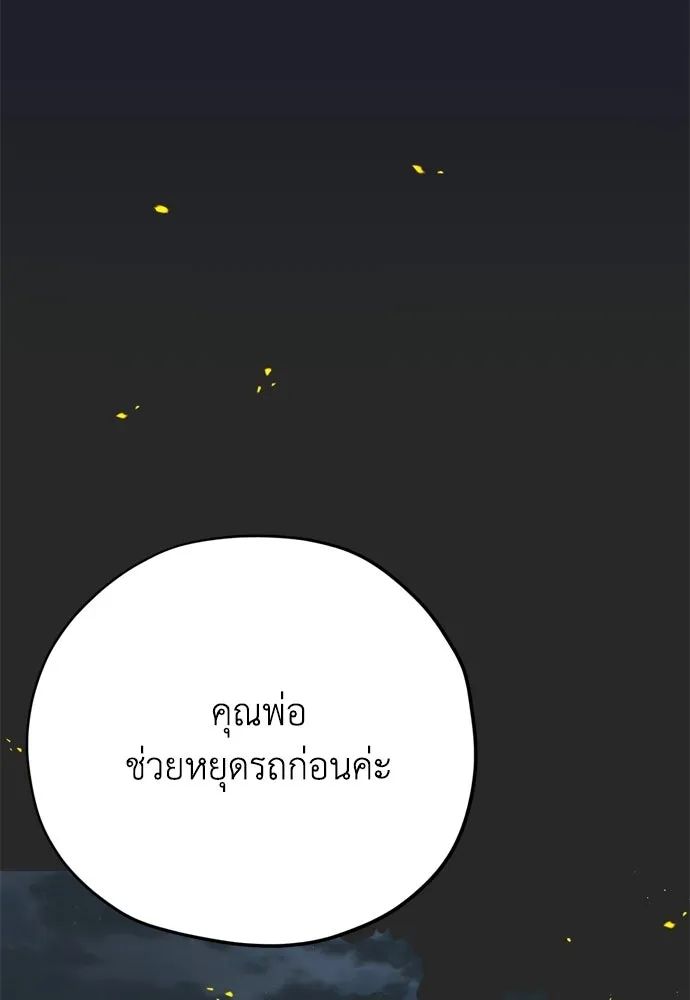 คมเขี้ยวชำระแค้น ตอนที่ 42 รูปที่ 125