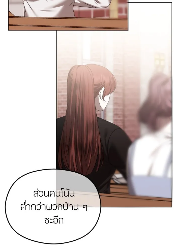 วิธีหนีตายจากนิยายโรคจิต ตอนที่ 53 รูปที่ 34