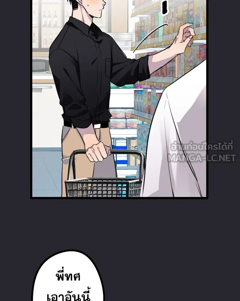 Promise of Death ตอนที่ ep9  bon appétit! รูปที่ 24