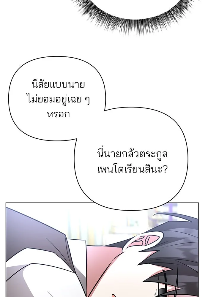 อะคาเดมีนี้เห็นทีจะเจ๊ง ตอนที่ 51 รูปที่ 65