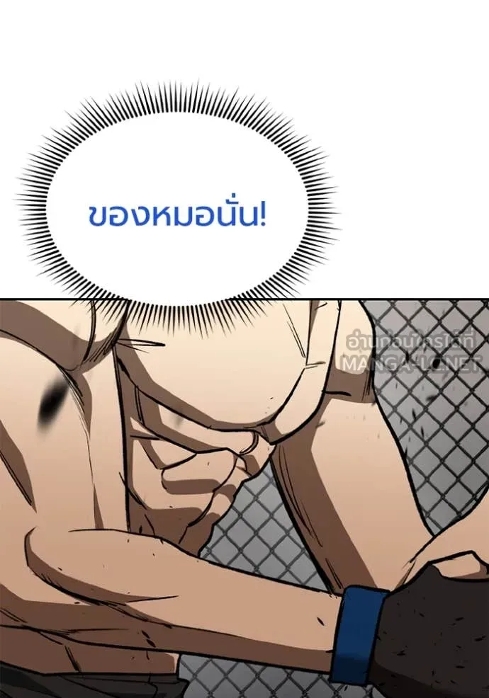 ราชาแห่งอ็อกทากอน ตอนที่ 179 รูปที่ 36