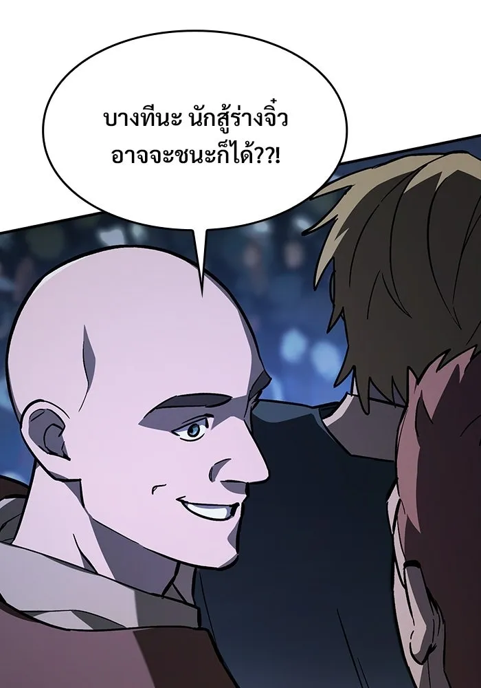 ซอร์ดมาสเตอร์ผู้กลืนดาบ ตอนที่ 19 รูปที่ 34
