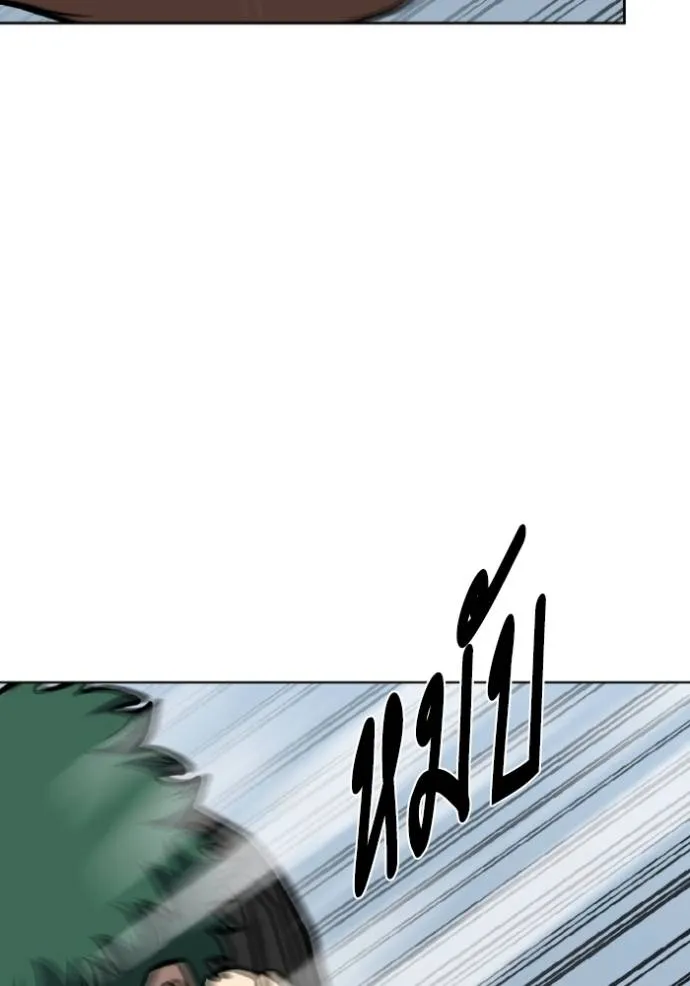 ราชาแห่งอ็อกทากอน ตอนที่ 133 รูปที่ 70