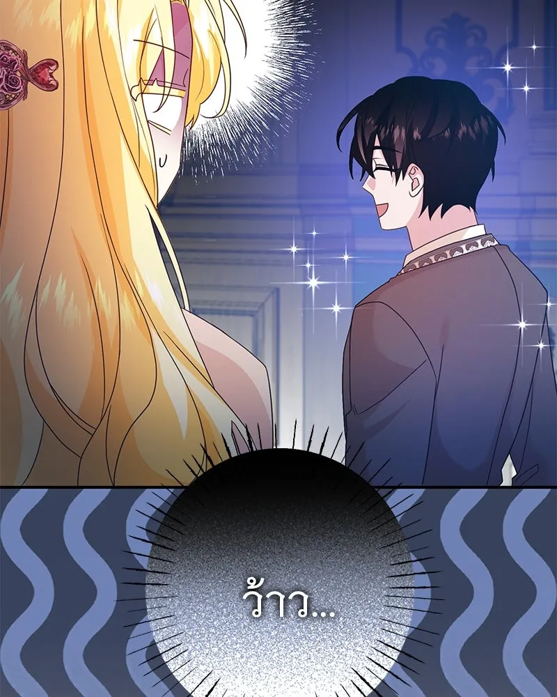 อนาคตพบรัก ตอนที่ 25 รูปที่ 14