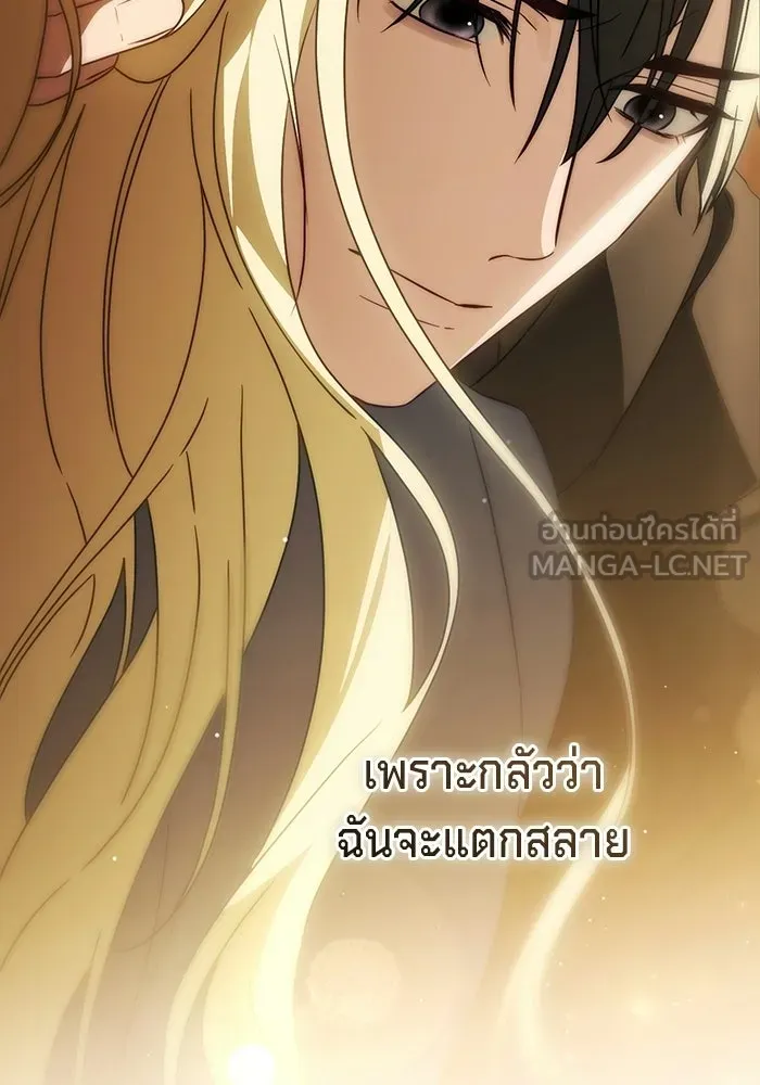 เบื้องหลังรอยยิ้มของเจ้าหญิง ตอนที่ 96 รูปที่ 30