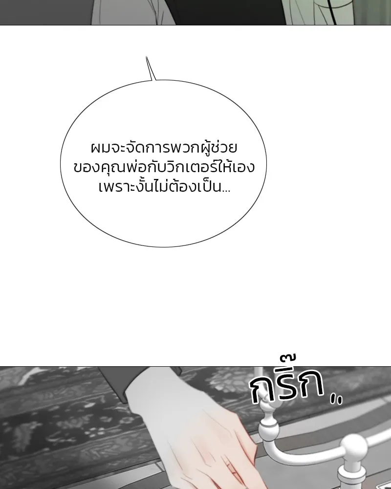 เซเรน่า ตอนที่ 79 รูปที่ 43