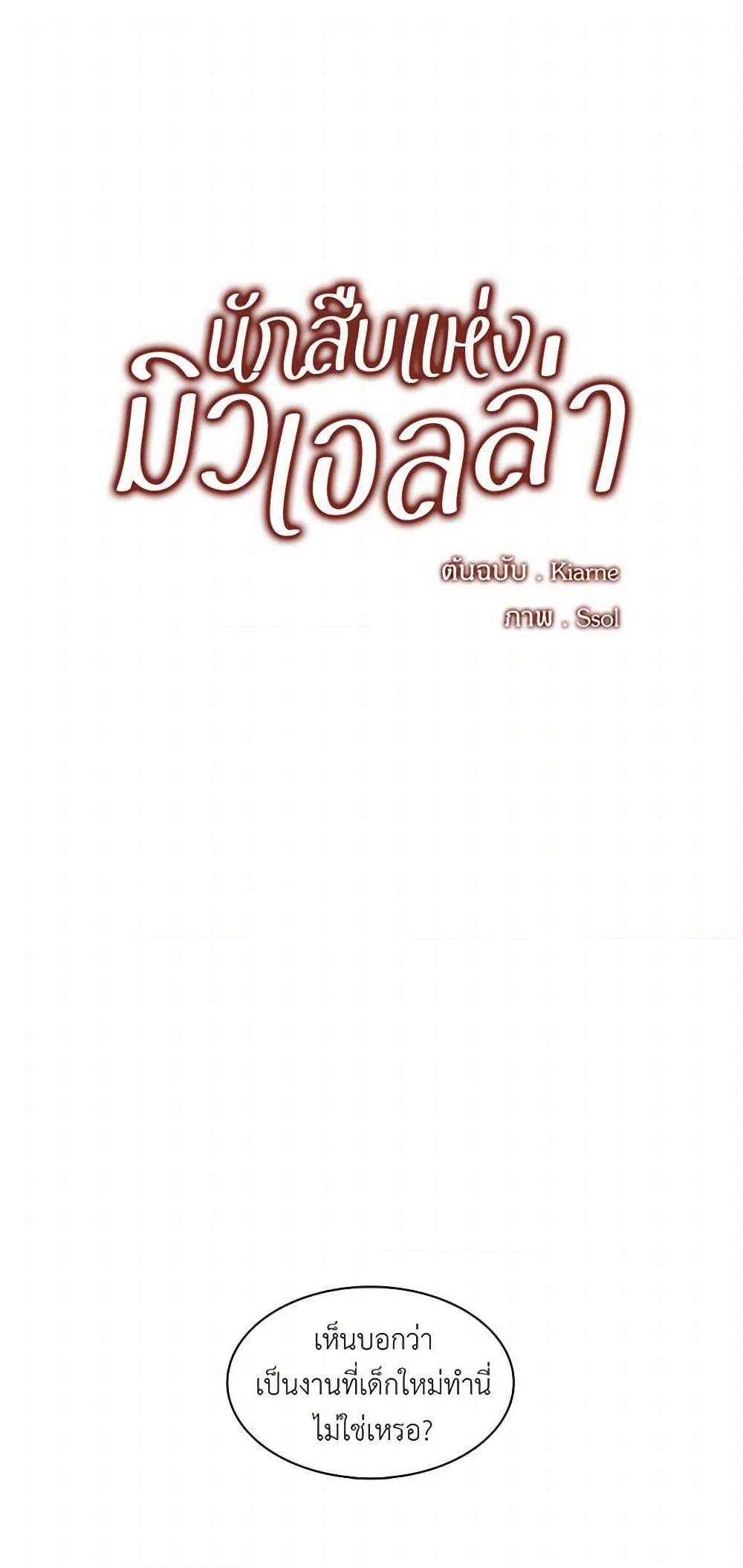 Manga-lc-com อ่านมังงะ อ่านการ์ตูน ออนไลน์ ฟรี The Detective Of Muiella ตอนที่ 1 2 3 4 5 6 7 8 9 10 11 12 13 14 ฟรี ไม่มีโฆษณา Manga-lc - อ่าน มังงะ อ่าน การ์ตูน ออนไลน์ อ่านมังงะ ฟรี