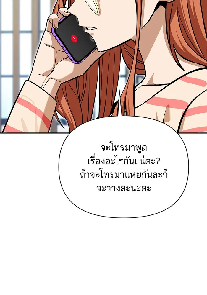 โชคชะตานำพารัก ตอนที่ 118 อันนี้โอเคเลย รูปที่ 71