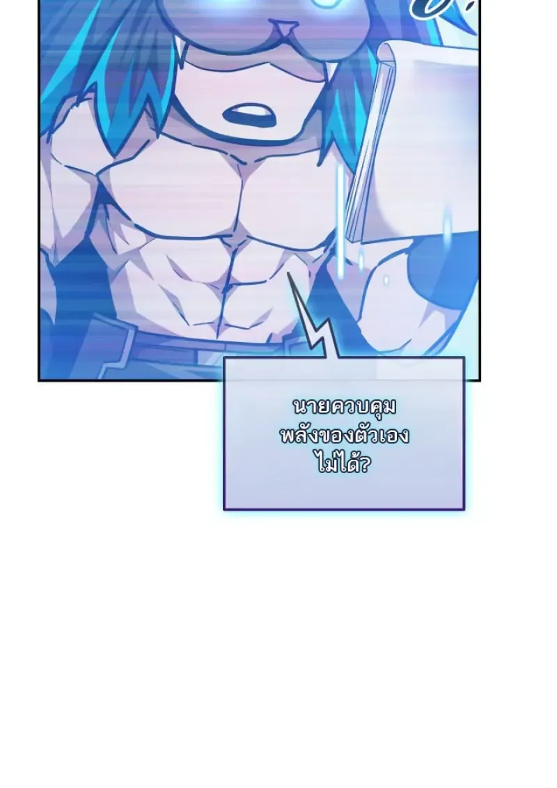 Subscribed To The Transcendental Channels แค_กดส_บตะไคร_ ก_ได_พล_งมาเฉยเลย ตอนที่ ตอนที่ 74 รูปที่ 45