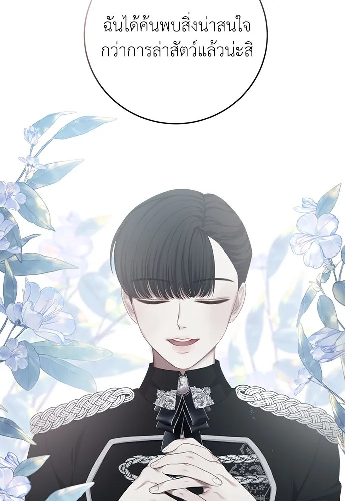 สาวใช้อย่างฉัน ขอเลือกหันหลังให้นาย ตอนที่ 11 รูปที่ 74