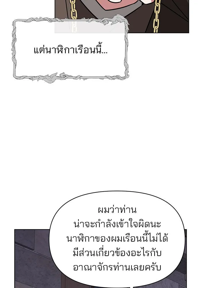 อะคาเดมีนี้เห็นทีจะเจ๊ง ตอนที่ 99 รูปที่ 109