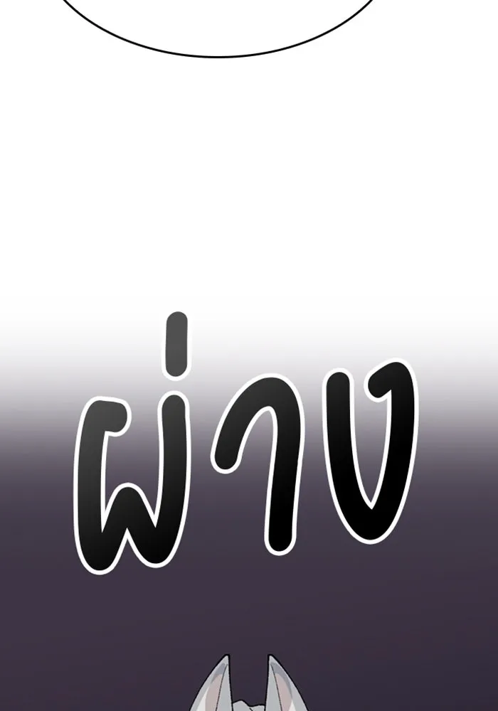 ตั้งแคมป์ฮีลใจในต่างโลก ตอนที่ 30 รูปที่ 29