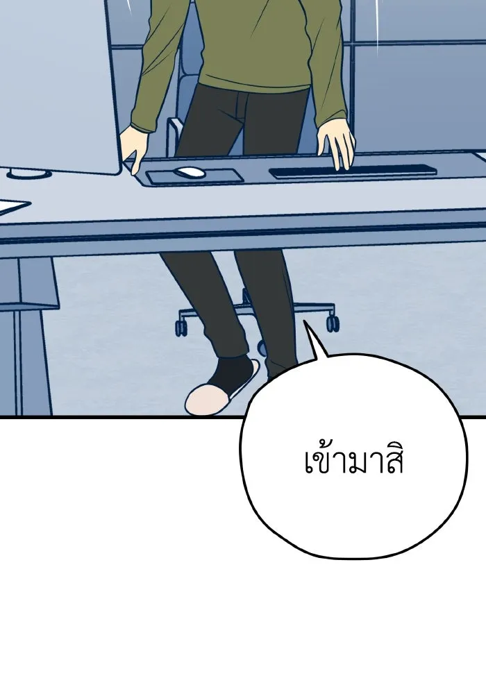 รักนี้ไม่มีรีไซเคิล ตอนที่ 25 รูปที่ 5