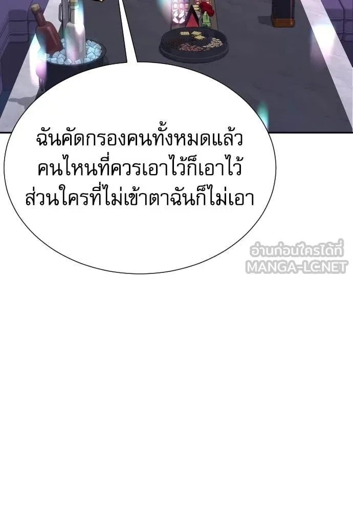 หลานอัจฉริยะ ตอนที่ 72 รูปที่ 47